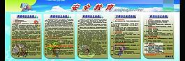 安全教育展板圖片