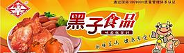 食品展板設(shè)計(jì)圖片