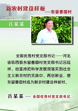 新農(nóng)村建設展板圖片