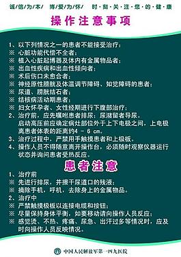 医院制度展板图片