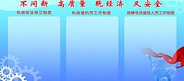 藍(lán)色背景展板圖片