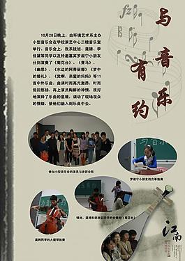 音樂會展板圖片