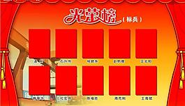 光榮榜展板圖片