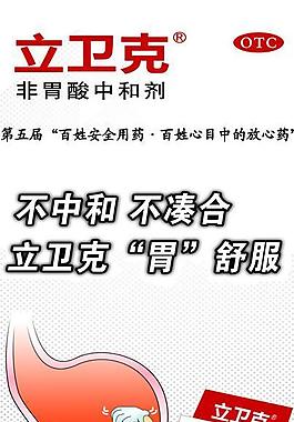 立衛克展板圖片