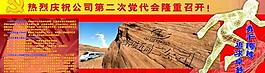 宣傳櫥窗展板圖片