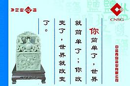企业文化展板图片