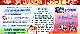 婦女節(jié)展板圖片