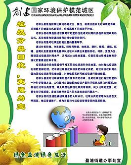 垃圾回收展板图片