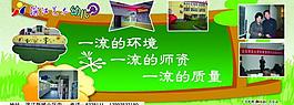 幼兒園展板圖片