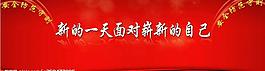 红色大气展板背景图片