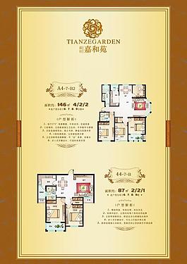 房地產(chǎn)展板設(shè)計(jì)圖片