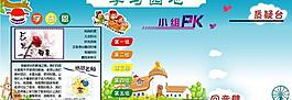 學校展板四圖片