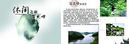 校園文化展板圖片