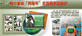 軍隊 部隊展板圖片