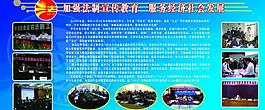 法制宣傳展板圖片