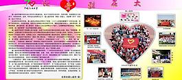愛(ài)心超市展板圖片