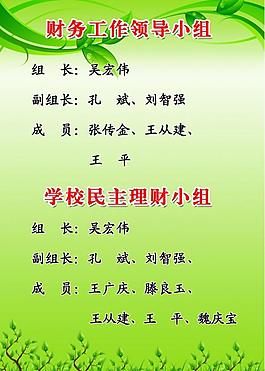 學(xué)校制度展板圖片