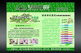 硅藻泥開業(yè)宣傳展板圖片