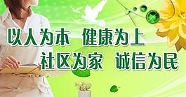 衛(wèi)生宣傳展板圖片