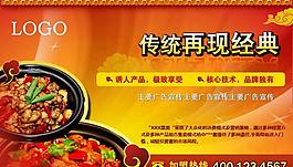 美食 banner展板圖片