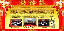 光榮榜展板圖片