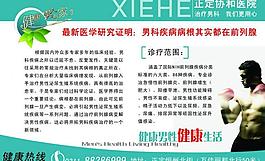 醫(yī)院展板設(shè)計(jì)圖片