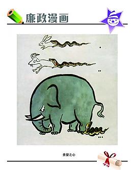 漫畫展板圖片