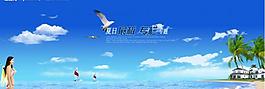 夏日 展板 專欄圖片