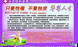 醫(yī)院展板設(shè)計(jì)圖片