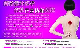 醫(yī)院展板設(shè)計(jì)圖片
