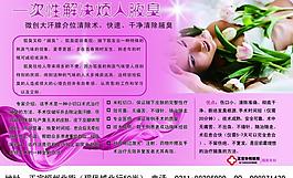 醫(yī)院展板設(shè)計(jì)圖片