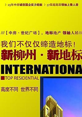 房地產(chǎn)展板圖片