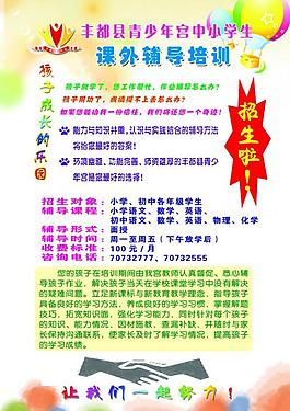 學(xué)校宣傳展板圖片