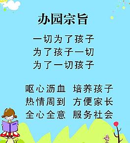 幼兒園展板圖片