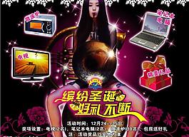 ktv圣誕展板活動圖片