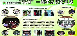 农信展板图片