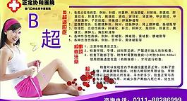 医院展板设计图片