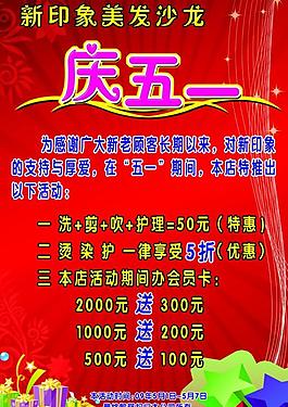 展板公示模板圖片