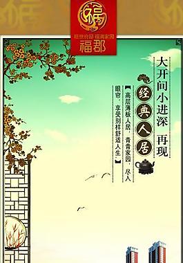 房产广告展板设计图片