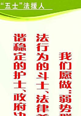精美廉政展板圖片