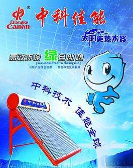 太阳能展板图片