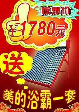 太陽能展板圖片