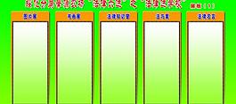 宣傳展板模板圖片