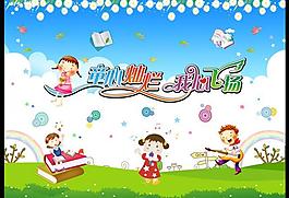 幼兒園 幼兒園展板圖片