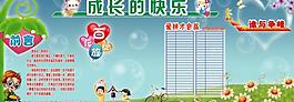 學(xué)校展板三圖片