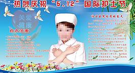 護(hù)士節(jié)展板廣告圖片