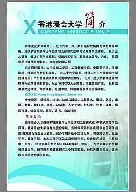 學(xué)校展板設(shè)計(jì)圖片