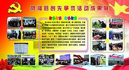 全委會(huì)展板圖片