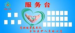 醫(yī)院服務(wù)臺(tái)展板圖片