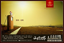 馬路